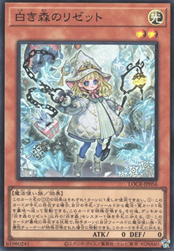 Elzette of the White Forest (V.1 - Super Rare) - Limit Over Collection: The Rivals (Super Rare) [LOCR-JP-056]