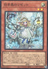 Elzette of the White Forest (V.1 - Super Rare) - Limit Over Collection: The Rivals (Super Rare) [LOCR-JP-056]