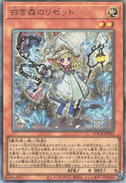 Elzette of the White Forest (V.3 - Ultimate Rare) - Limit Over Collection: The Rivals (Ultimate Rare) [LOCR-JP-056]
