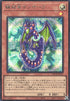 Samsara Dragon (V.2 - Secret Rare) - Limit Over Collection: The Rivals (Secret Rare) [LOCR-JP-057]