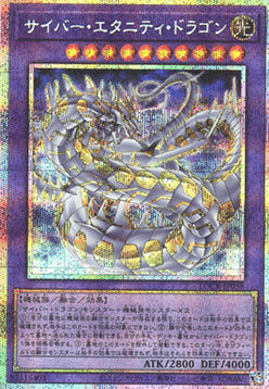 Cyber Eternity Dragon (V.4 - Secret Parallel Rare) - Limit Over Collection: The Rivals (Secret Parallel Rare) [LOCR-JP-058]