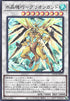 Crystron Quariongandrax (V.1 - Super Rare) - Limit Over Collection: The Rivals (Super Rare) [LOCR-JP-059]
