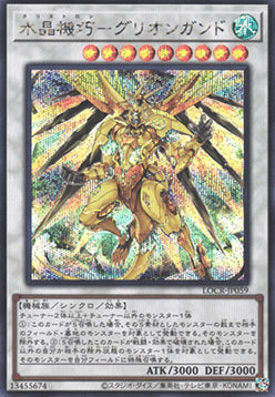 Crystron Quariongandrax (V.2 - Secret Rare) - Limit Over Collection: The Rivals (Secret Rare) [LOCR-JP-059]
