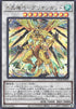 Crystron Quariongandrax (V.2 - Secret Rare) - Limit Over Collection: The Rivals (Secret Rare) [LOCR-JP-059]