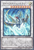 Lightstorm Dragon (V.1 - Super Rare) - Limit Over Collection: The Rivals (Super Rare) [LOCR-JP-060]