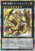 Divine Golden Shadow Dragon Dragluxion (V.4 - Secret Parallel Rare) - Limit Over Collection: The Rivals (Secret Parallel Rare) [LOCR-JP-061]