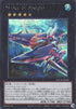 N.As.H. Knight (V.2 - Secret Rare) - Limit Over Collection: The Rivals (Secret Rare) [LOCR-JP-064]