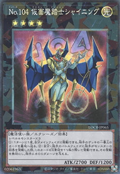 Number 104: Masquerade (V.3 - Collectors Rare) - Limit Over Collection: The Rivals (Collectors Rare) [LOCR-JP-065]
