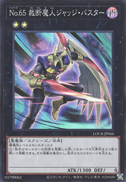 Number 65: Djinn Buster (V.1 - Super Rare) - Limit Over Collection: The Rivals (Super Rare) [LOCR-JP-066]
