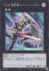 Number 65: Djinn Buster (V.1 - Super Rare) - Limit Over Collection: The Rivals (Super Rare) [LOCR-JP-066]