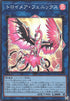 Knightmare Phoenix (V.1 - Super Rare) - Limit Over Collection: The Rivals (Super Rare) [LOCR-JP-067]