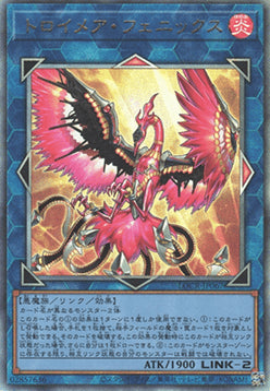 Knightmare Phoenix (V.3 - Ultimate Rare) - Limit Over Collection: The Rivals (Ultimate Rare) [LOCR-JP-067]