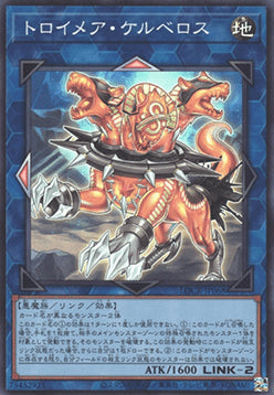 Knightmare Cerberus (V.1 - Super Rare) - Limit Over Collection: The Rivals (Super Rare) [LOCR-JP-068]