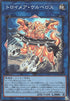 Knightmare Cerberus (V.1 - Super Rare) - Limit Over Collection: The Rivals (Super Rare) [LOCR-JP-068]