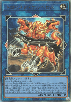 Knightmare Cerberus (V.3 - Ultimate Rare) - Limit Over Collection: The Rivals (Ultimate Rare) [LOCR-JP-068]