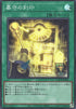 Gravekeeper's Inscription (V.1 - Super Rare) - Limit Over Collection: The Rivals (Super Rare) [LOCR-JP-069]