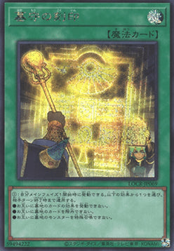 Gravekeeper's Inscription (V.2 - Secret Rare) - Limit Over Collection: The Rivals (Secret Rare) [LOCR-JP-069]