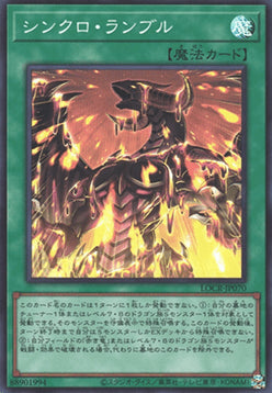 Synchro Rumble (V.1 - Super Rare) - Limit Over Collection: The Rivals (Super Rare) [LOCR-JP-070]