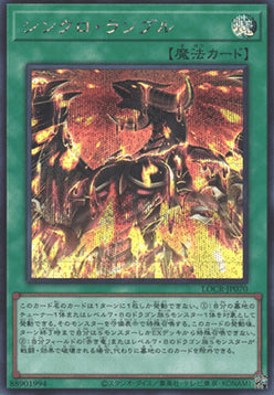 Synchro Rumble (V.2 - Secret Rare) - Limit Over Collection: The Rivals (Secret Rare) [LOCR-JP-070]