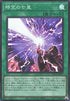 Seventh Tachyon (V.1 - Super Rare) - Limit Over Collection: The Rivals (Super Rare) [LOCR-JP-071]