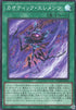 Chaotic Elements (V.1 - Super Rare) - Limit Over Collection: The Rivals (Super Rare) [LOCR-JP-072]