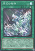 Primite Roar (V.1 - Super Rare) - Limit Over Collection: The Rivals (Super Rare) [LOCR-JP-073]