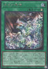 Primite Roar (V.2 - Secret Rare) - Limit Over Collection: The Rivals (Secret Rare) [LOCR-JP-073]