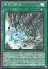 Primite Drillbeam (V.1 - Super Rare) - Limit Over Collection: The Rivals (Super Rare) [LOCR-JP-074]