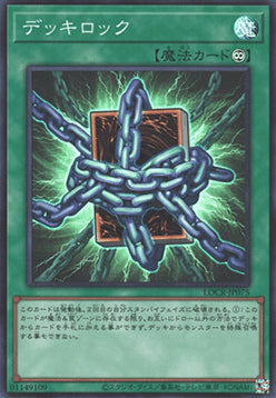 Deck Lockdown (V.1 - Super Rare) - Limit Over Collection: The Rivals (Super Rare) [LOCR-JP-075]