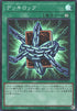 Deck Lockdown (V.1 - Super Rare) - Limit Over Collection: The Rivals (Super Rare) [LOCR-JP-075]