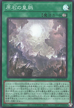 Primite Lordly Lode (V.1 - Super Rare) - Limit Over Collection: The Rivals (Super Rare) [LOCR-JP-076]
