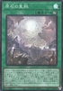 Primite Lordly Lode (V.1 - Super Rare) - Limit Over Collection: The Rivals (Super Rare) [LOCR-JP-076]
