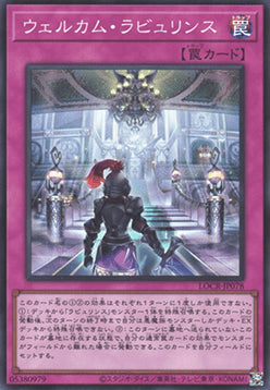 Welcome Labrynth (V.1 - Super Rare) - Limit Over Collection: The Rivals (Super Rare) [LOCR-JP-078]