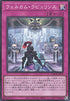 Welcome Labrynth (V.1 - Super Rare) - Limit Over Collection: The Rivals (Super Rare) [LOCR-JP-078]