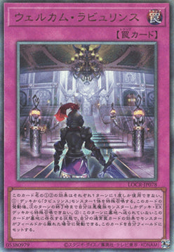 Welcome Labrynth (V.3 - Ultimate Rare) - Limit Over Collection: The Rivals (Ultimate Rare) [LOCR-JP-078]