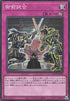 Gozen Match (V.1 - Super Rare) - Limit Over Collection: The Rivals (Super Rare) [LOCR-JP-080]