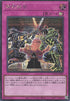 Gozen Match (V.2 - Secret Rare) - Limit Over Collection: The Rivals (Secret Rare) [LOCR-JP-080]